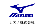 ミズノ株式会社