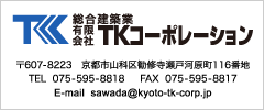 有限会社TKコーポレーション